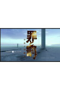 楽天ブックス Wii U 罪と罰 宇宙の後継者 ダウンロード版 1 000ポイントまでご利用可 Wii U ゲーム ダウンロード版 楽天ブックス Wii U 罪と罰 宇宙の後継者 ダウンロード版 1 000ポイントまでご利用可 Wii U ゲーム ダウンロード版
